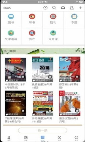 book一本好书  v3.0图3