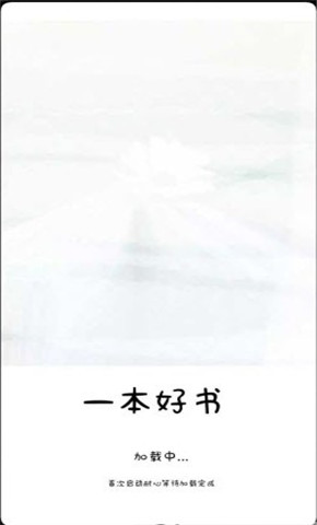 book一本好书  v3.0图1