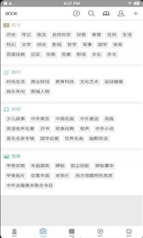 book一本好书  v3.0图4