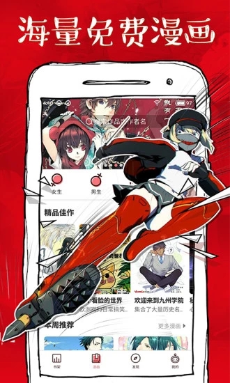休休漫画  v2.7.6图1