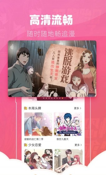 噼里啪啦漫画  v1.0.0图6