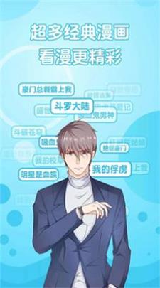 亲家四姐妹漫画  v3.43图3