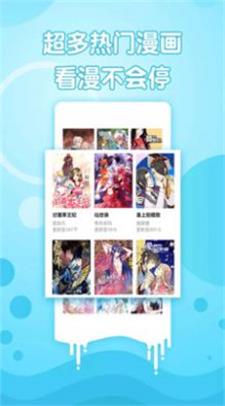 亲家四姐妹漫画  v3.43图1
