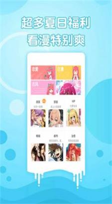 亲家四姐妹漫画  v3.43图2