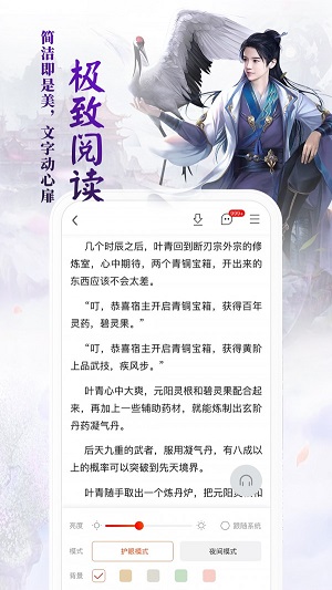 猎鹰小说  v1.5.6图2