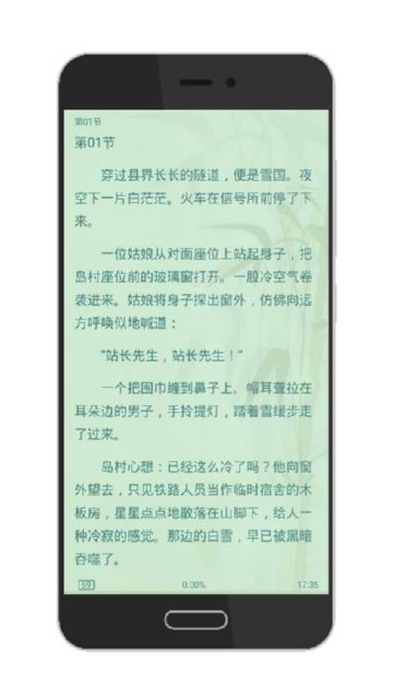 荟萃阅读器  v1.1.3图3