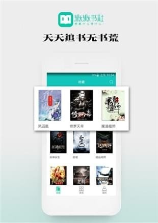 默默友书社  v1.0.17图2