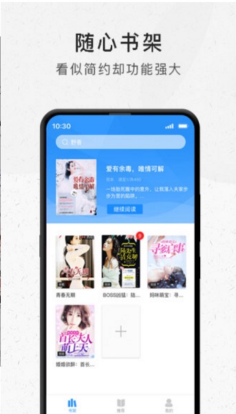 好看阅读  v2.4.6图1