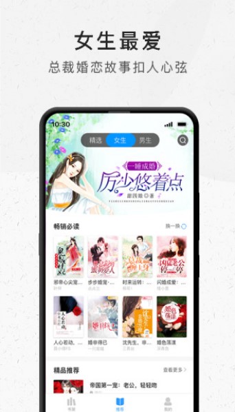 好看阅读  v2.4.6图3