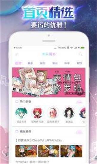 圣灵漫画  v1.0.22图2