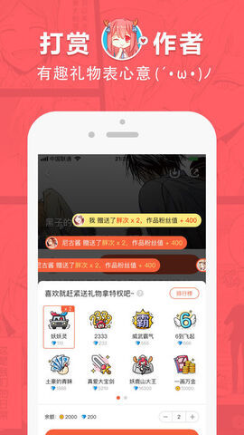 哇哇漫画  v1.2图3