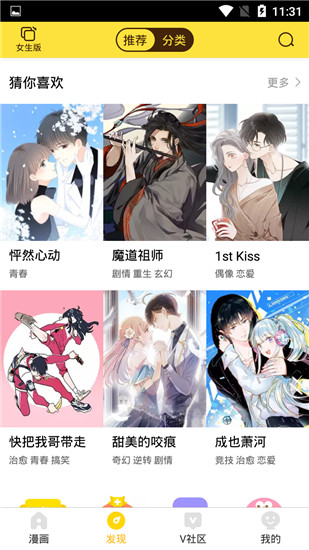 快快漫画  v3.0图4