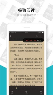 第二书包小说  v1.0图4