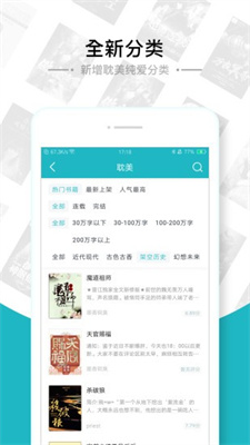 第二书包小说  v1.0图9