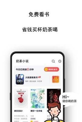 奶茶小说  v1.10图2