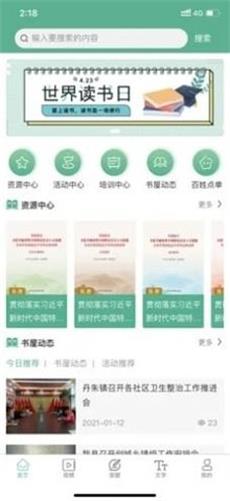 书香潞城  v1.2.3图1