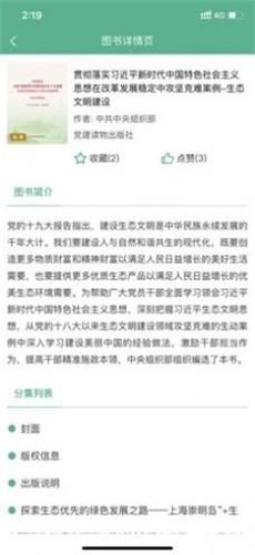 书香潞城  v1.2.3图3