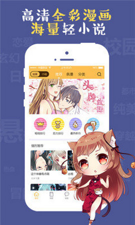 成漫漫画  v2.1.00图4