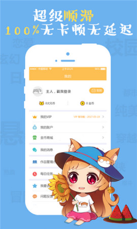 成漫漫画  v2.1.00图5