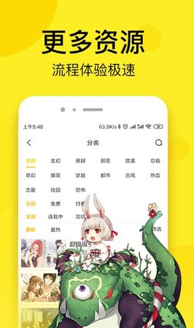 萌妹漫画  v1.0.2图1