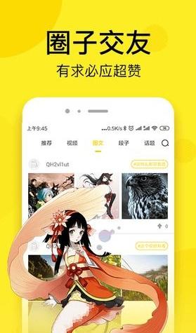 萌妹漫画  v1.0.2图2