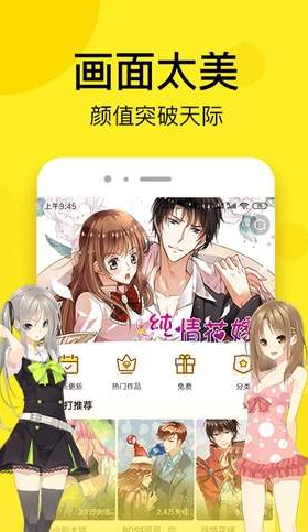 萌妹漫画  v1.0.2图3