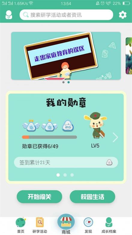 榛心鼠阅读  v2.0.3图1