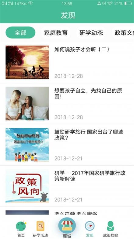 榛心鼠阅读  v2.0.3图2