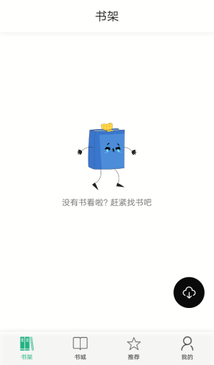 泡泡书吧  v1.0.3图3