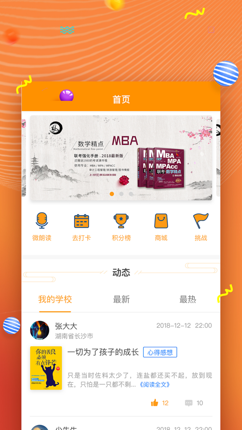 52阅读  v2.0.2图5