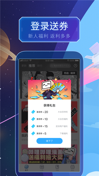 酷酷动漫  v1.0图4