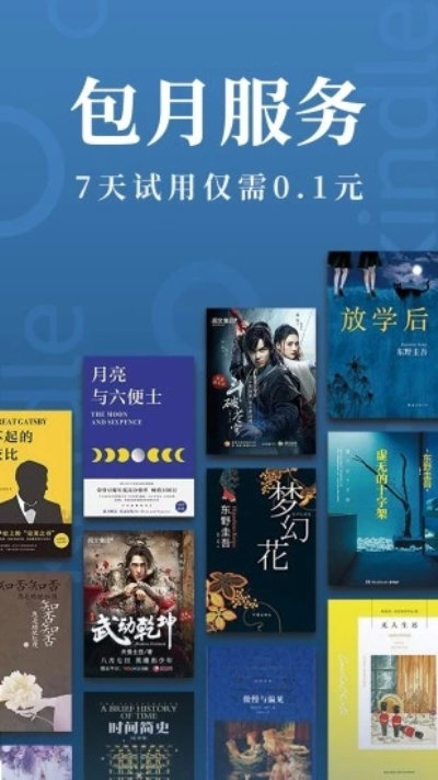 亚马逊书城  v8.19.0.18图2