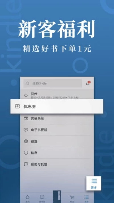 亚马逊书城  v8.19.0.18图4