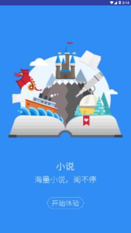 可乐小说免费版  v1.0图1