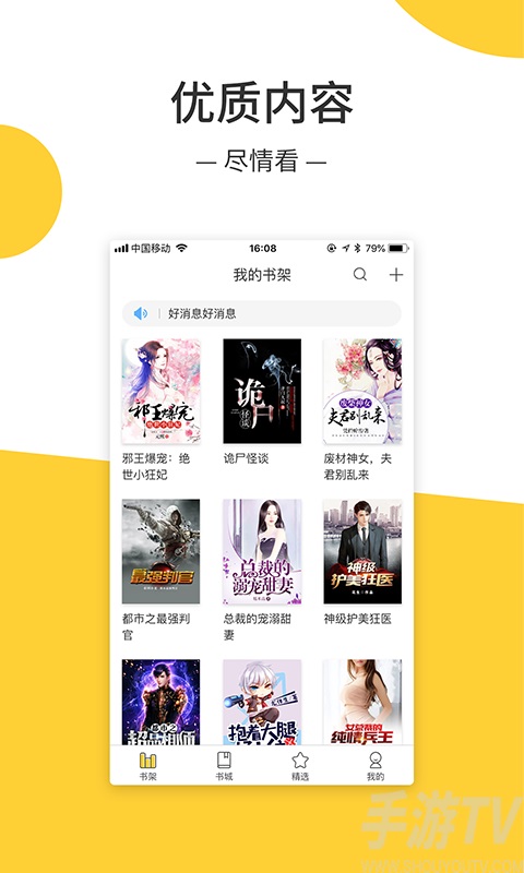 绝对小说  v图3