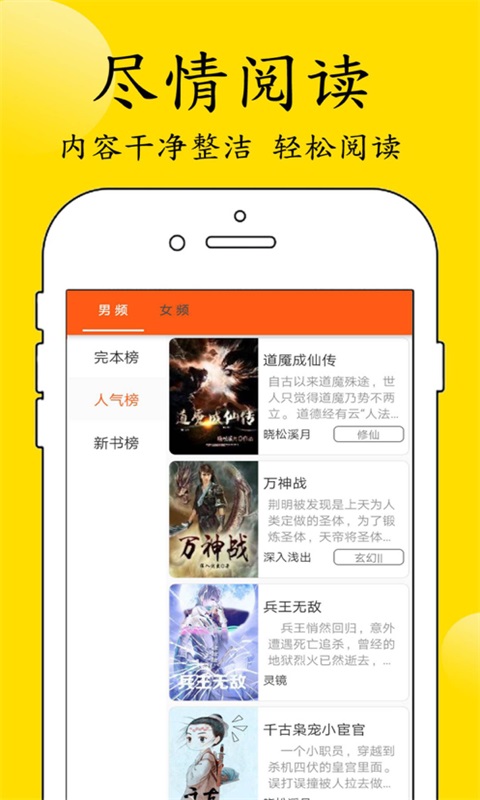 绝对小说  v图4