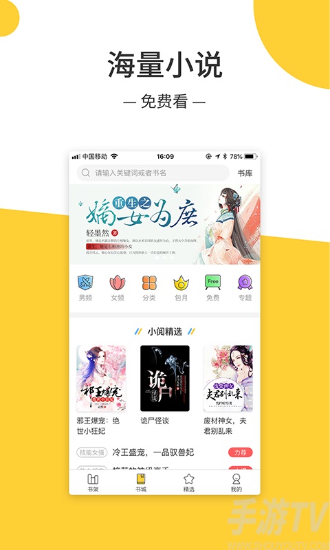 绝对小说  v图5