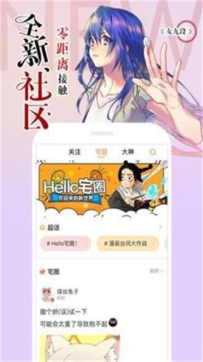 韩漫驿站app  v4.1图1