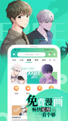 画涯免费漫画  v1.0.0图1