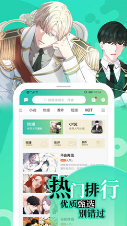 画涯免费漫画  v1.0.0图2