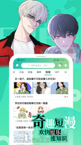 画涯免费漫画  v1.0.0图3