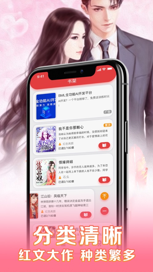 大美书网无弹窗  v9.2.14.2图1