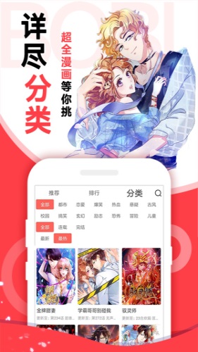 啵哔漫画免费  v1.0图3