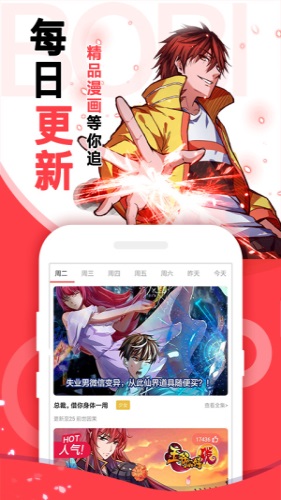 啵哔漫画免费  v1.0图2