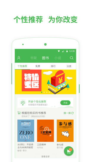 涅破小说  v4.0.3.2图2