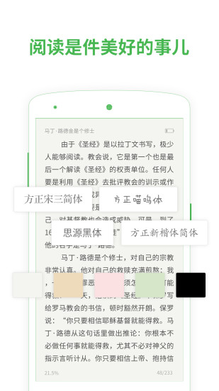 涅破小说  v4.0.3.2图4