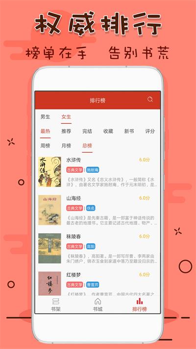 笔趣看书阁红色版  v9.0.20210504图1