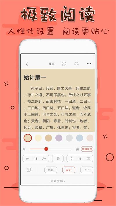 笔趣看书阁红色版  v9.0.20210504图2