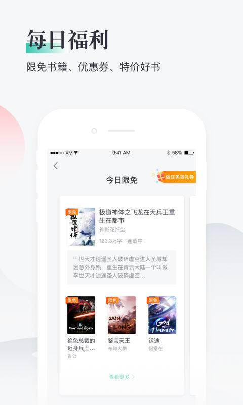 熊猫看书免费版  v9.2.0.17图3