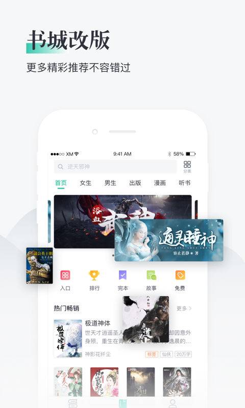 熊猫看书免费版  v9.2.0.17图4